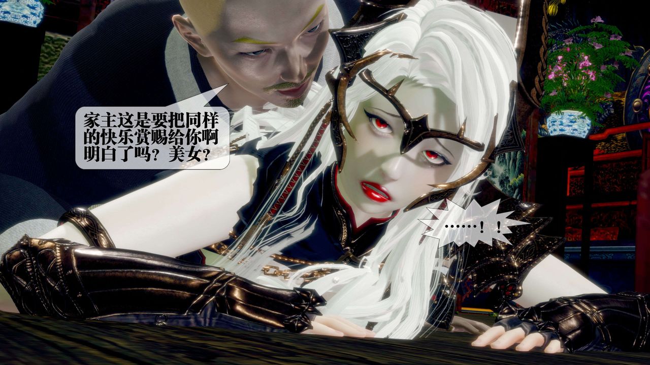 [3D]堕落hd第30话