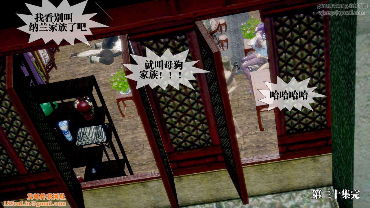 [3D]堕落hd第30话