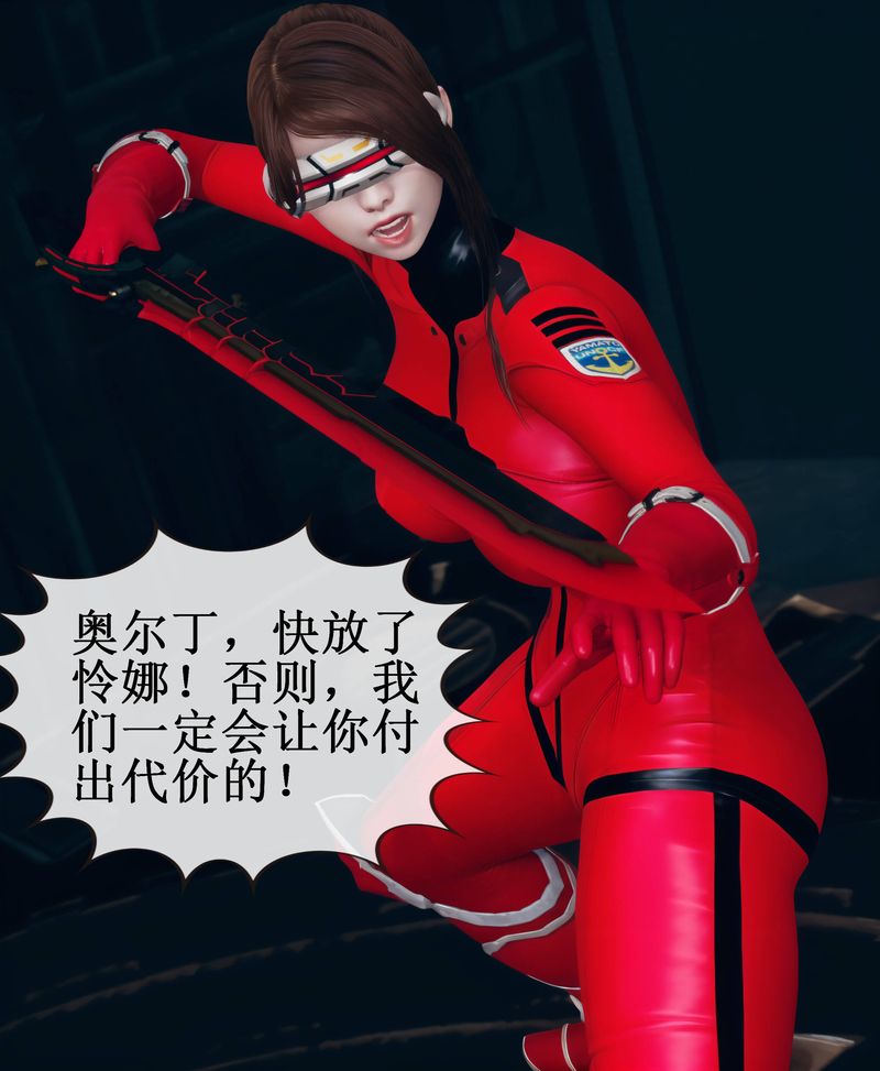 [3D]Aurora晨曦戰隊第01話