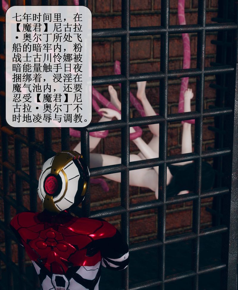 [3D]Aurora晨曦战队第01话