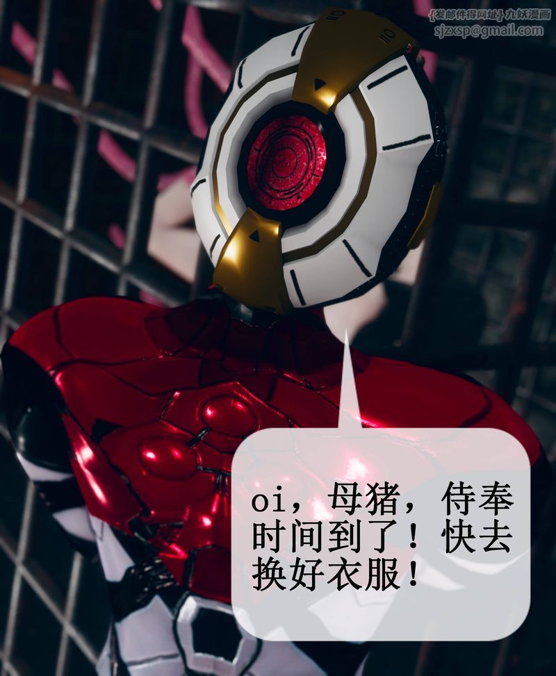 [3D]Aurora晨曦战队第01话