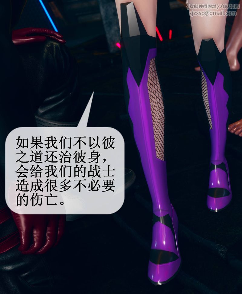 [3D]Aurora晨曦战队第02话