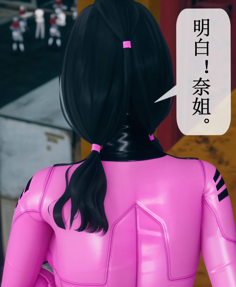 [3D]Aurora晨曦战队第02话