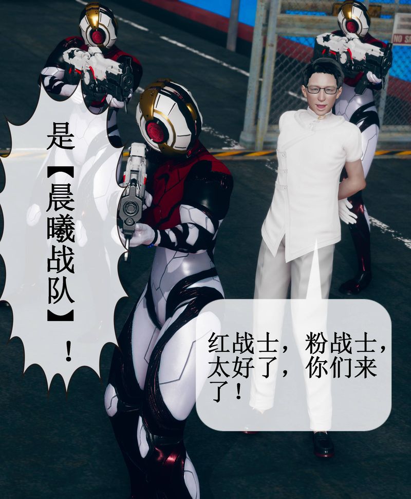 [3D]Aurora晨曦战队第02话