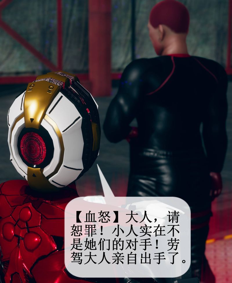 [3D]Aurora晨曦战队第02话