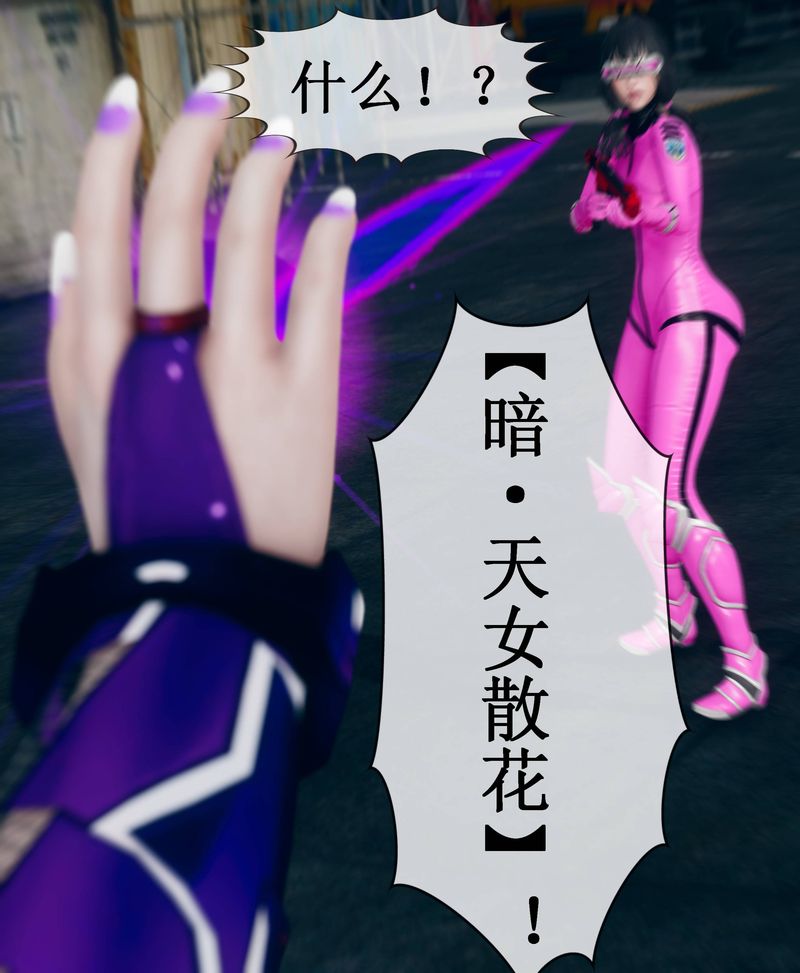 [3D]Aurora晨曦战队第02话