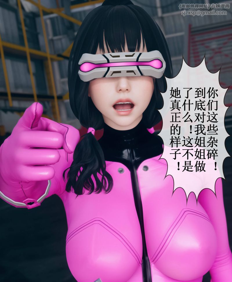 [3D]Aurora晨曦战队第02话