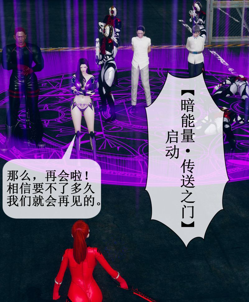 [3D]Aurora晨曦战队第02话