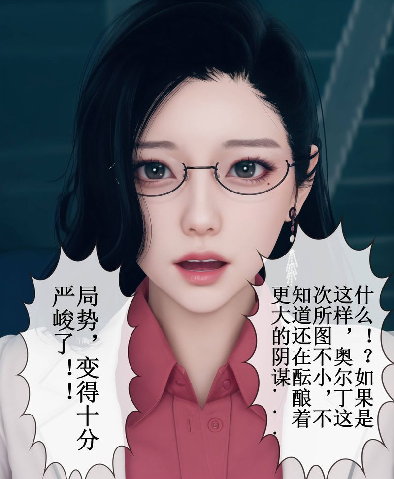 [3D]Aurora晨曦战队第02话