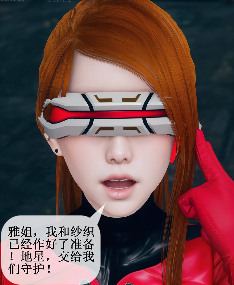 [3D]Aurora晨曦战队第02话