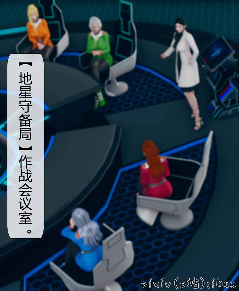 [3D]Aurora晨曦战队第03话