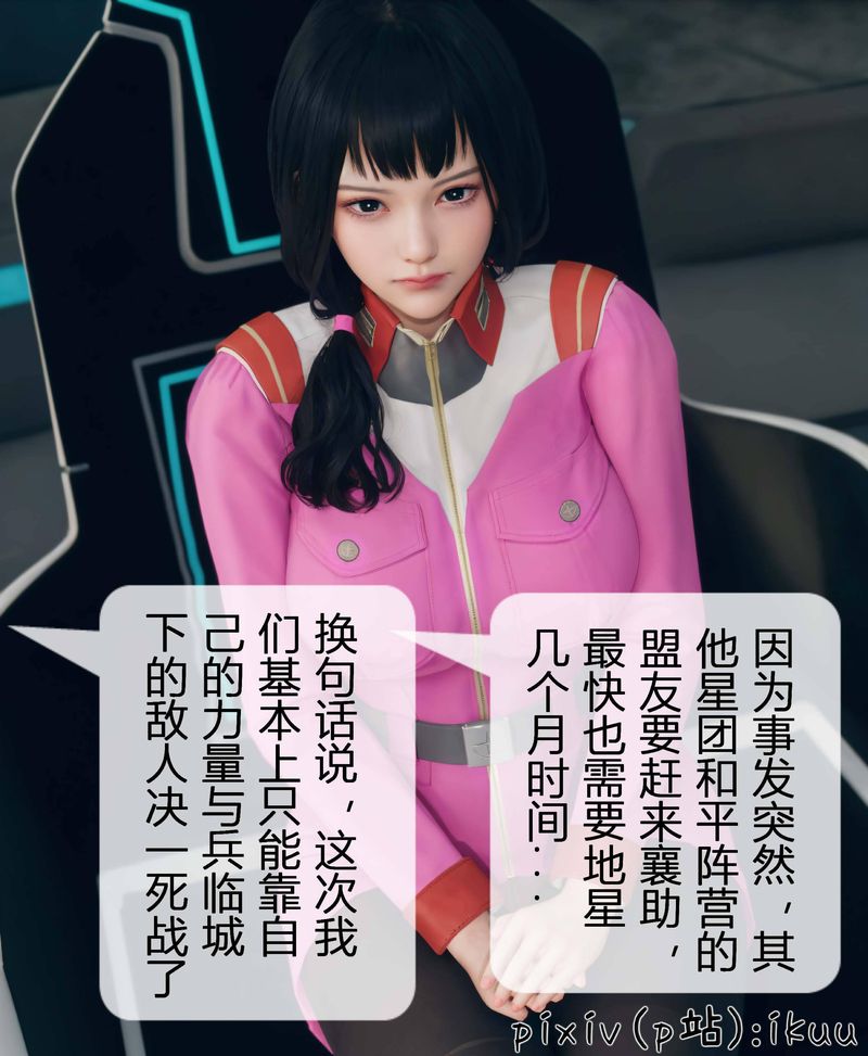 [3D]Aurora晨曦战队第03话