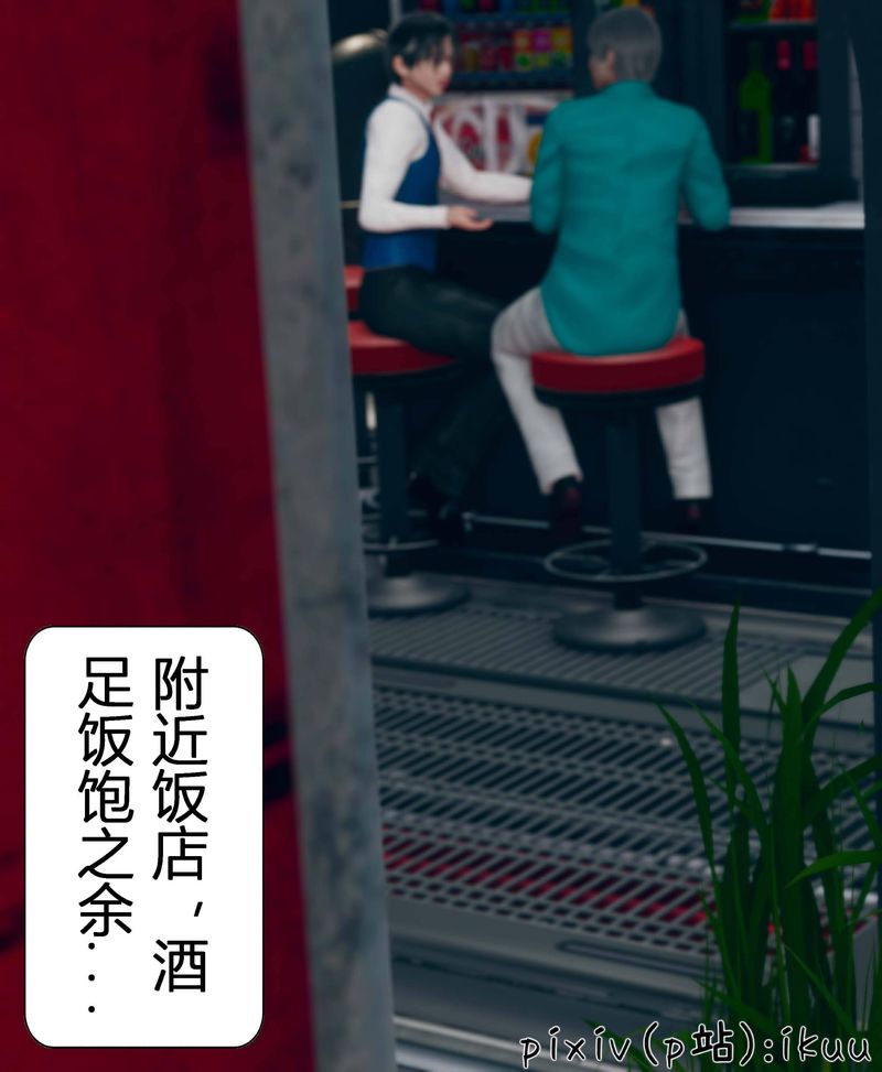 [3D]Aurora晨曦战队第03话