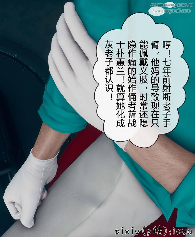 [3D]Aurora晨曦战队第03话