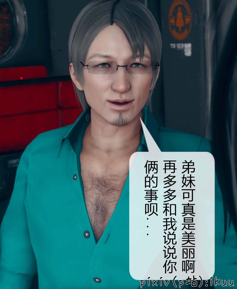 [3D]Aurora晨曦战队第03话