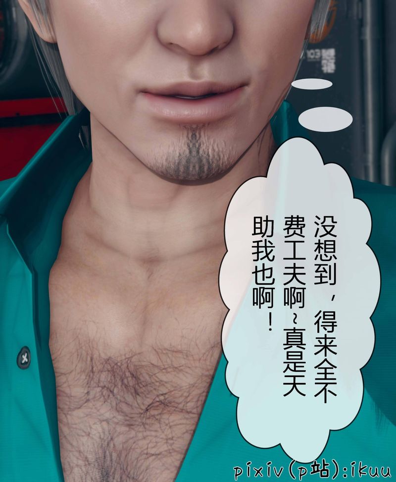 [3D]Aurora晨曦战队第03话