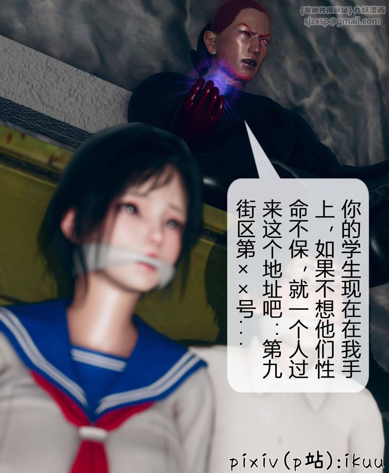 [3D]Aurora晨曦战队第03话