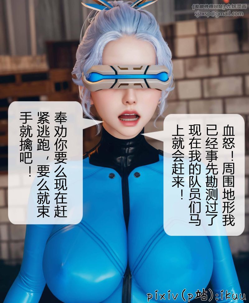 [3D]Aurora晨曦战队第03话