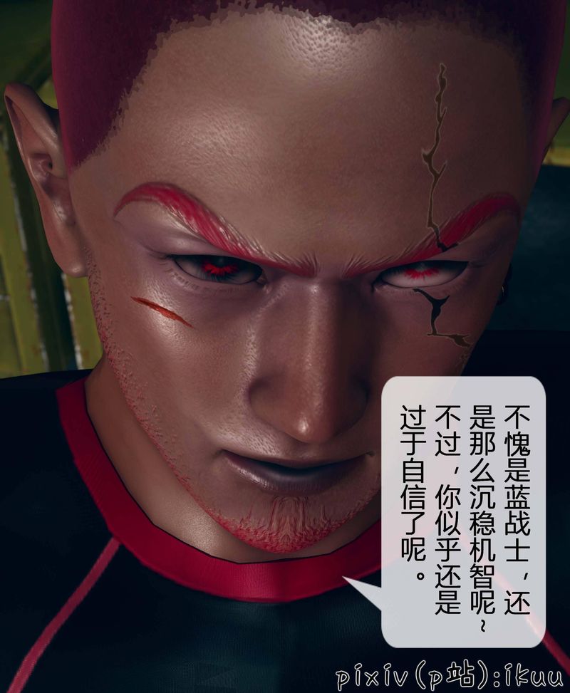 [3D]Aurora晨曦战队第03话