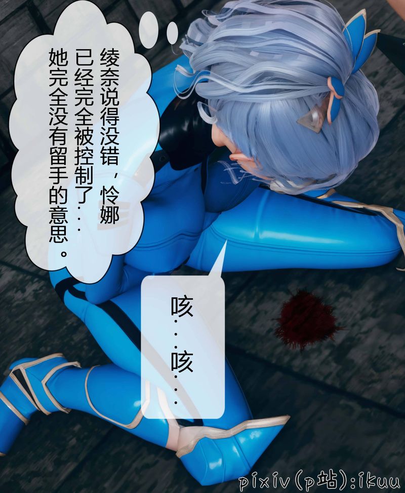 [3D]Aurora晨曦战队第03话