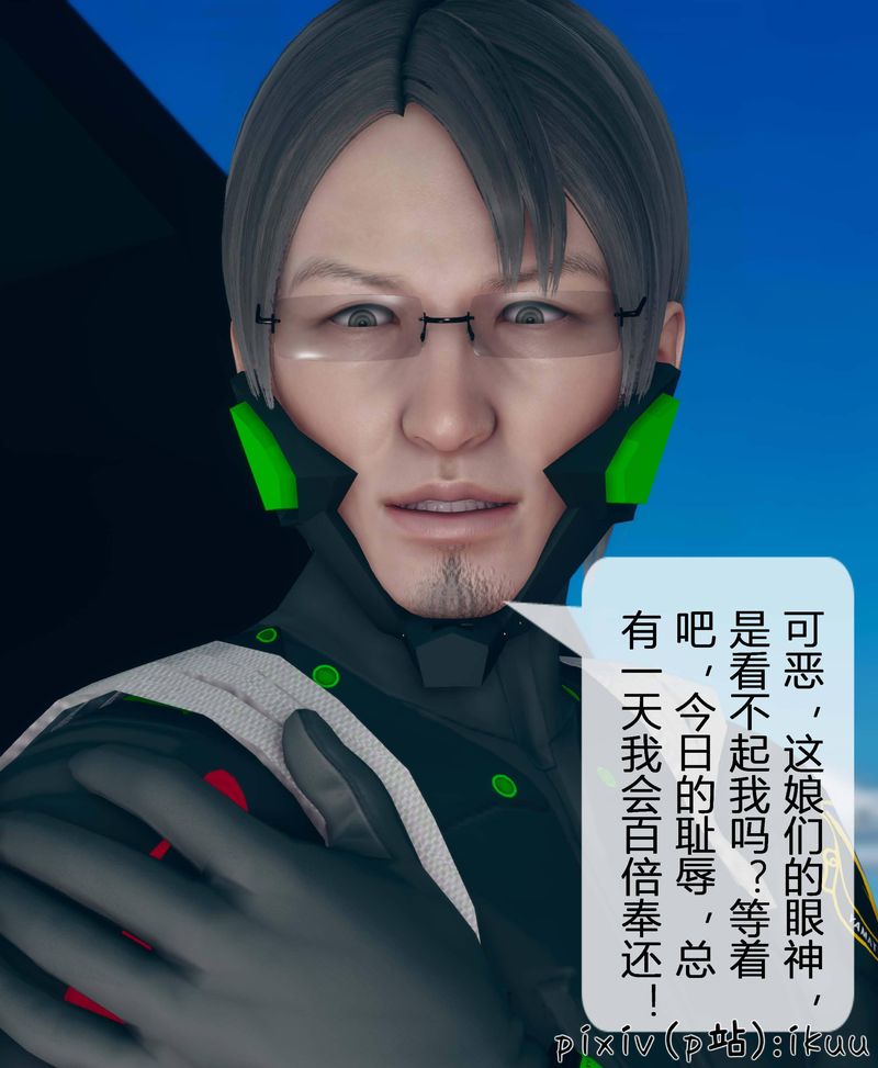 [3D]Aurora晨曦战队第04话