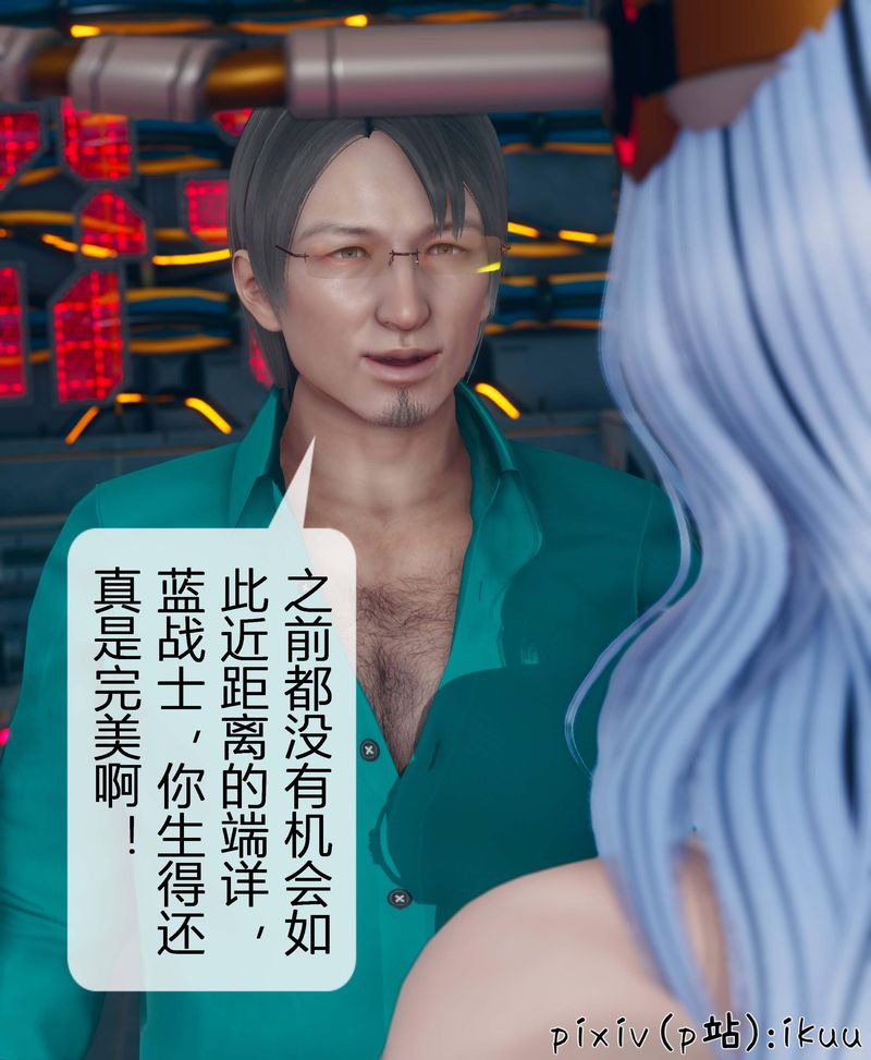 [3D]Aurora晨曦战队第04话