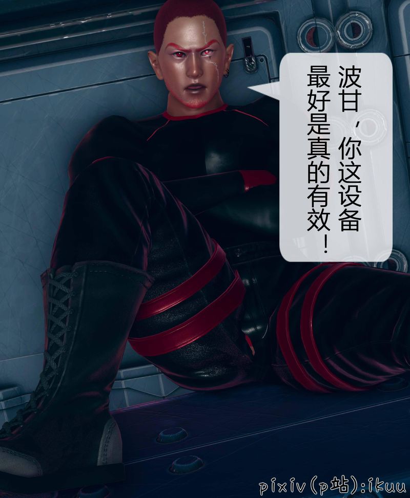 [3D]Aurora晨曦战队第04话