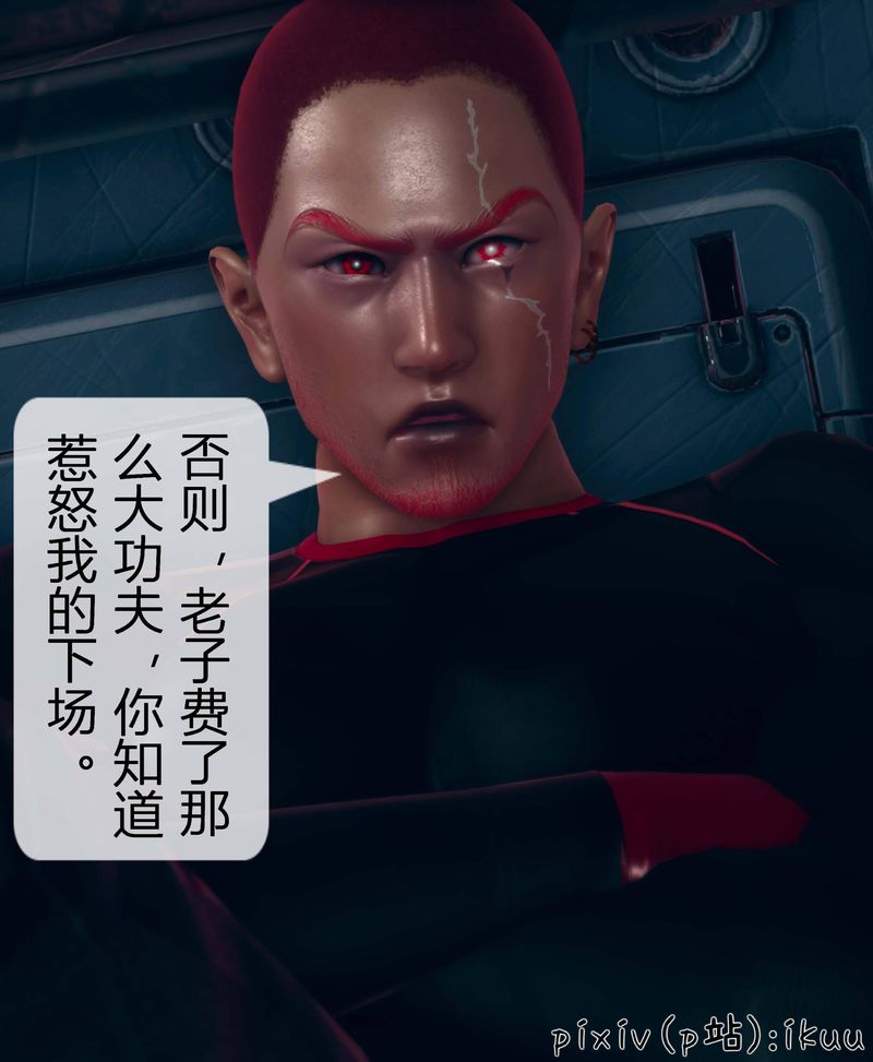 [3D]Aurora晨曦战队第04话