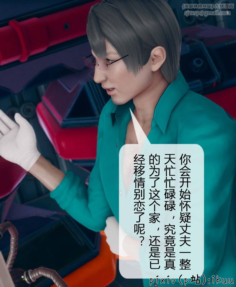 [3D]Aurora晨曦战队第04话