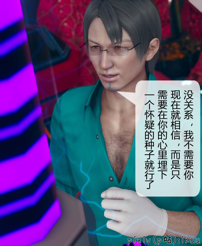 [3D]Aurora晨曦战队第04话