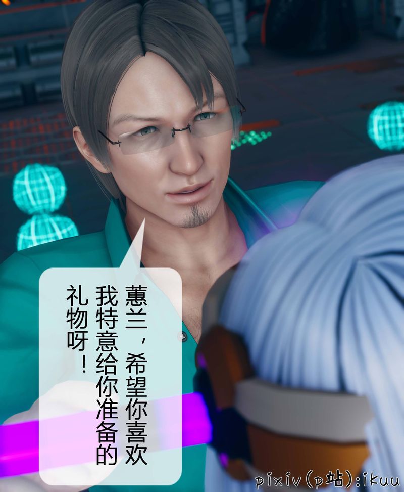 [3D]Aurora晨曦战队第04话