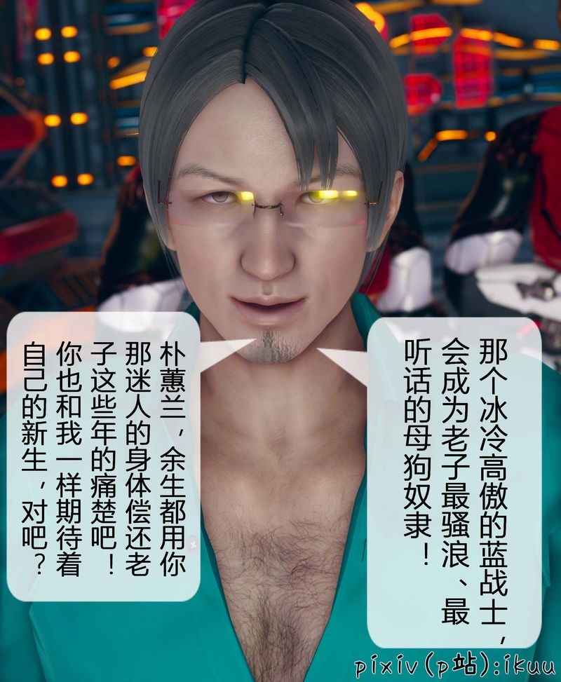 [3D]Aurora晨曦战队第04话