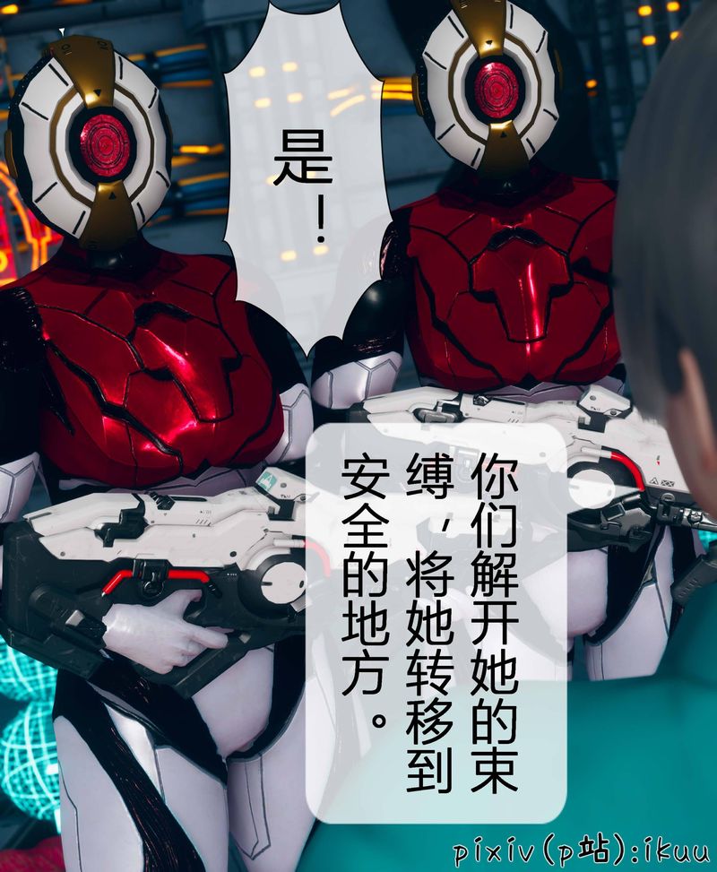 [3D]Aurora晨曦战队第04话