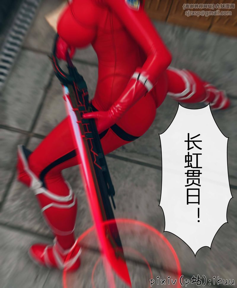 [3D]Aurora晨曦战队第04话