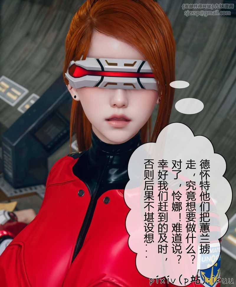 [3D]Aurora晨曦战队第04话