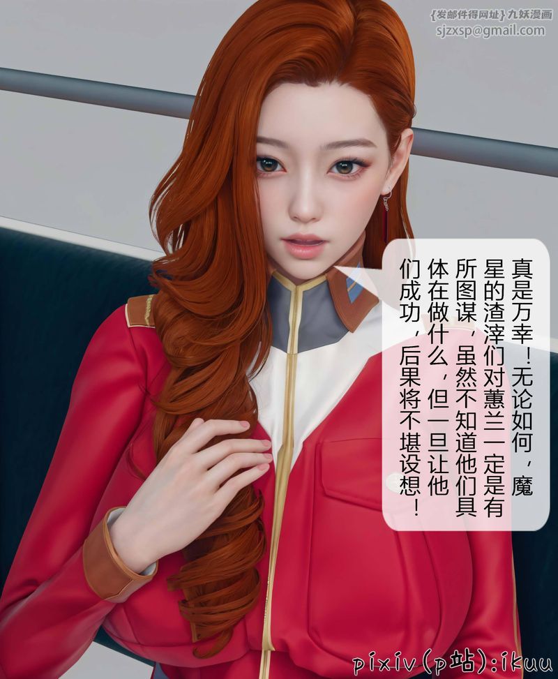 [3D]Aurora晨曦战队第04话