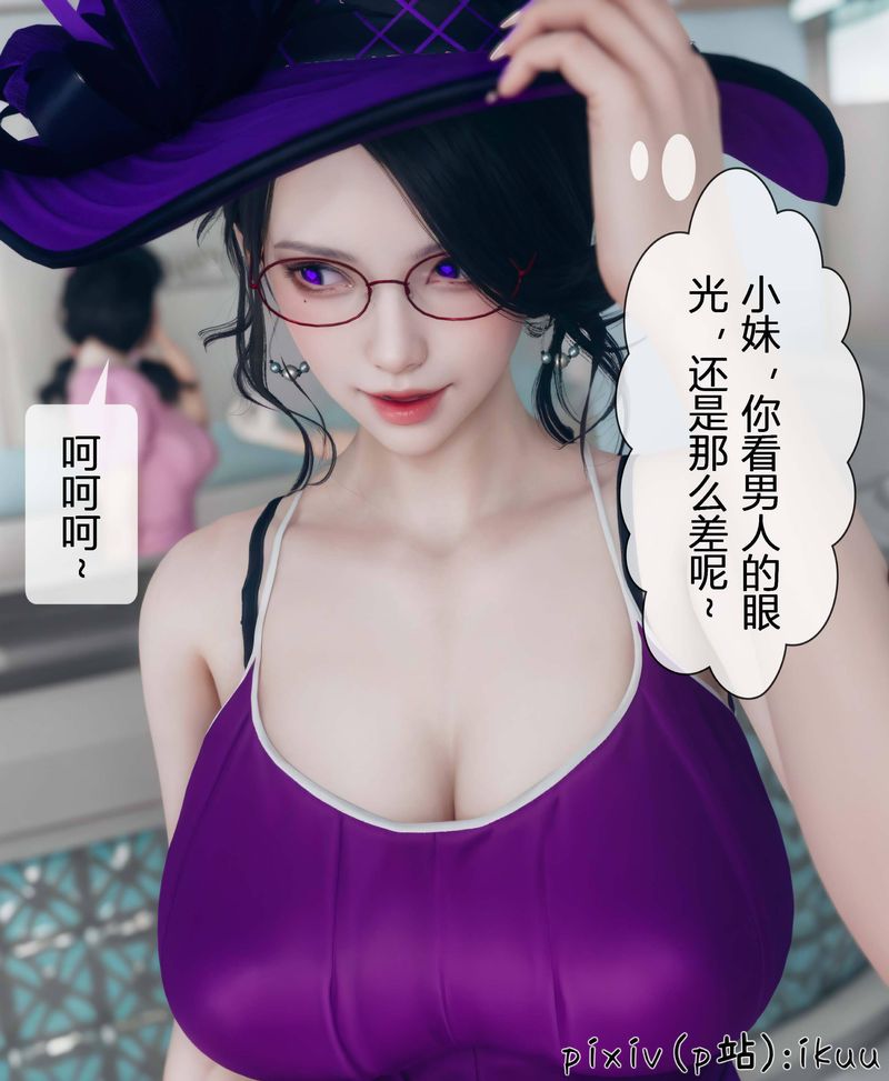 [3D]Aurora晨曦战队第04话