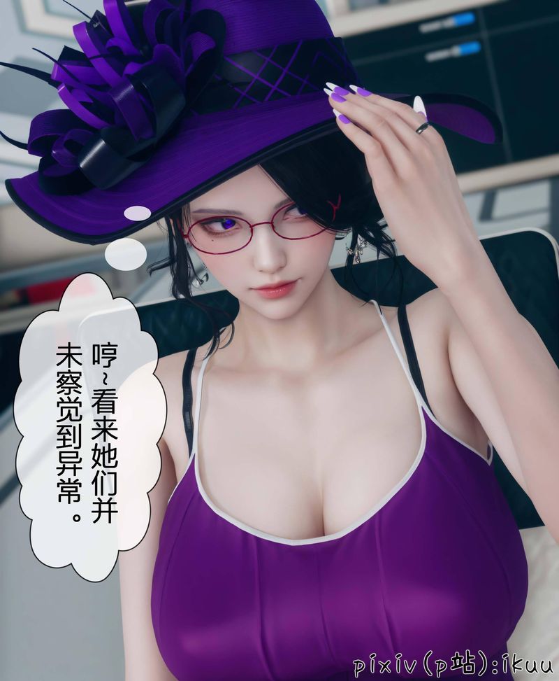 [3D]Aurora晨曦战队第04话