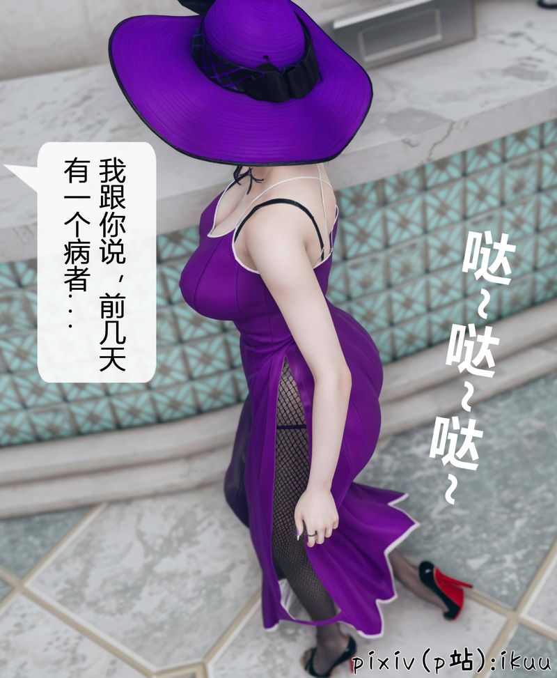 [3D]Aurora晨曦战队第04话