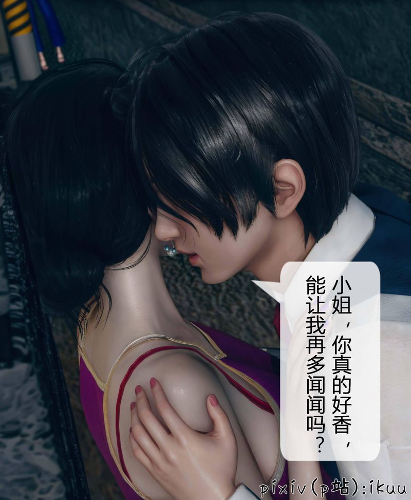 [3D]Aurora晨曦战队第04话