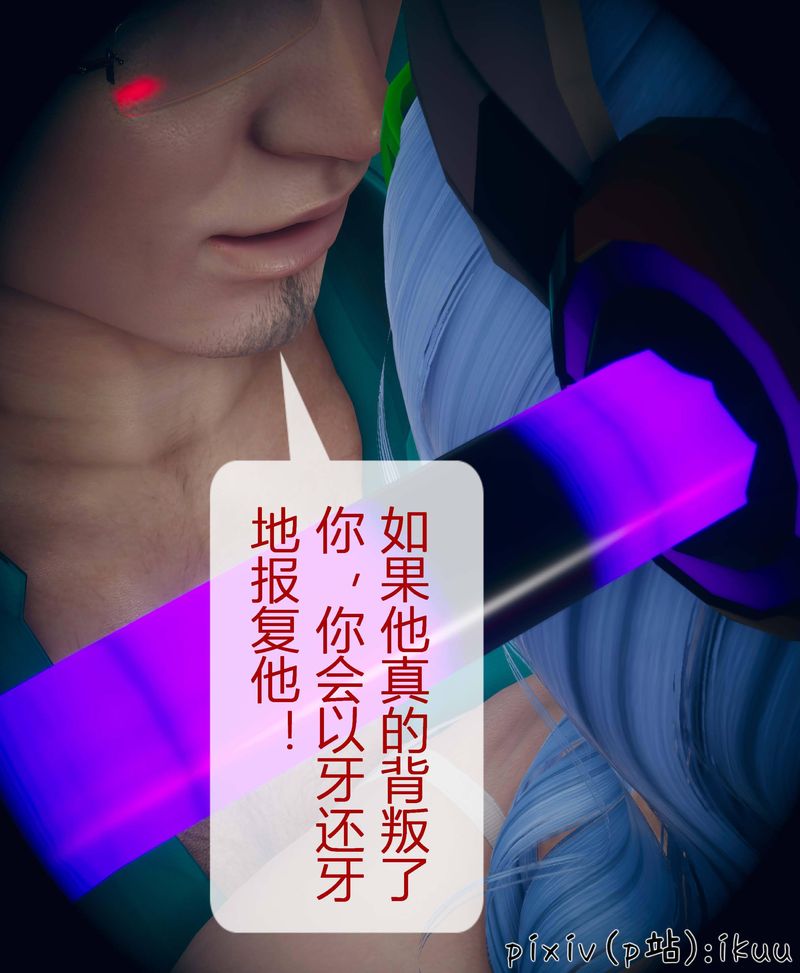 [3D]Aurora晨曦战队第04话