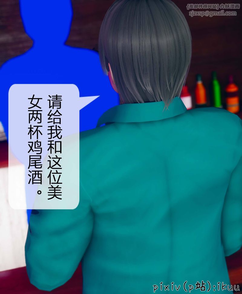 [3D]Aurora晨曦战队第04话