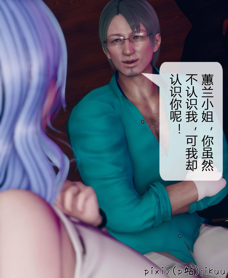 [3D]Aurora晨曦战队第04话