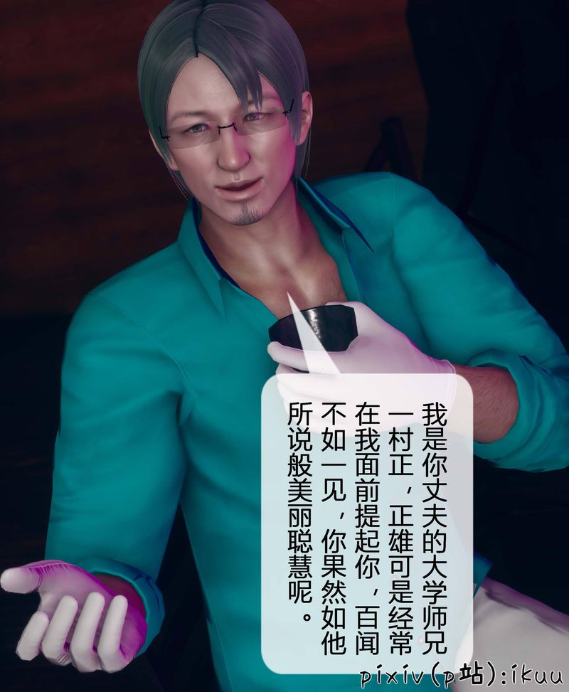 [3D]Aurora晨曦战队第04话