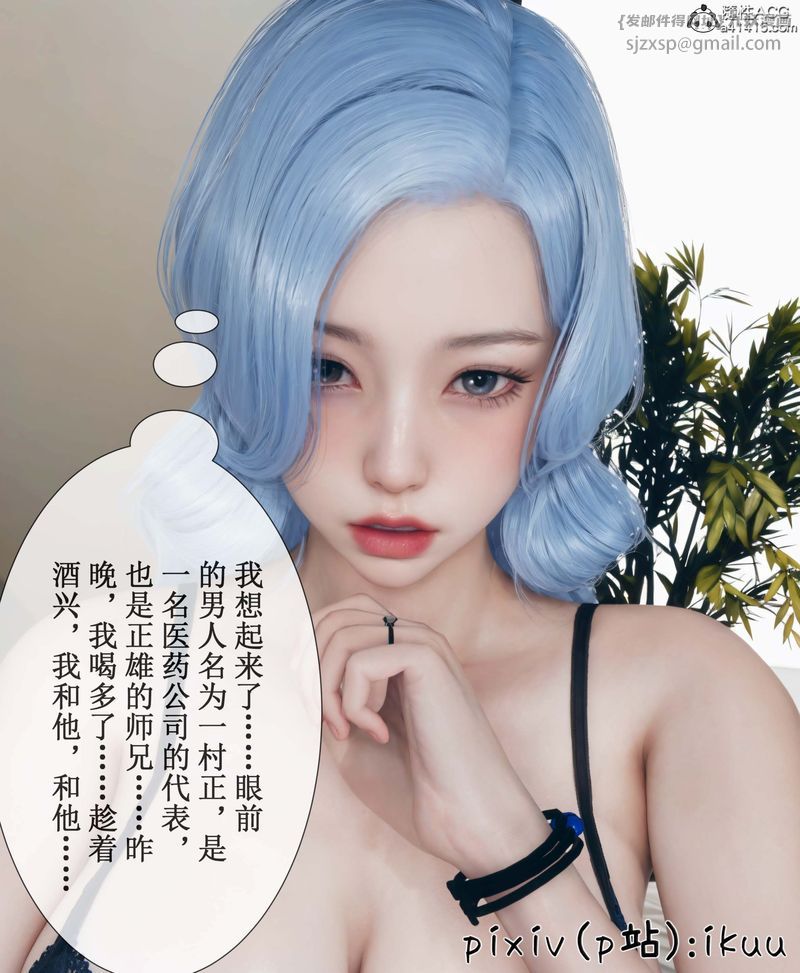 [3D]Aurora晨曦战队第05话