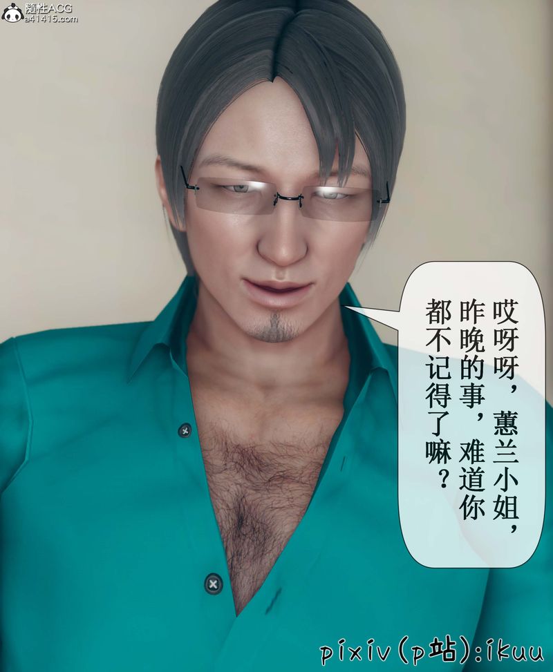 [3D]Aurora晨曦战队第05话