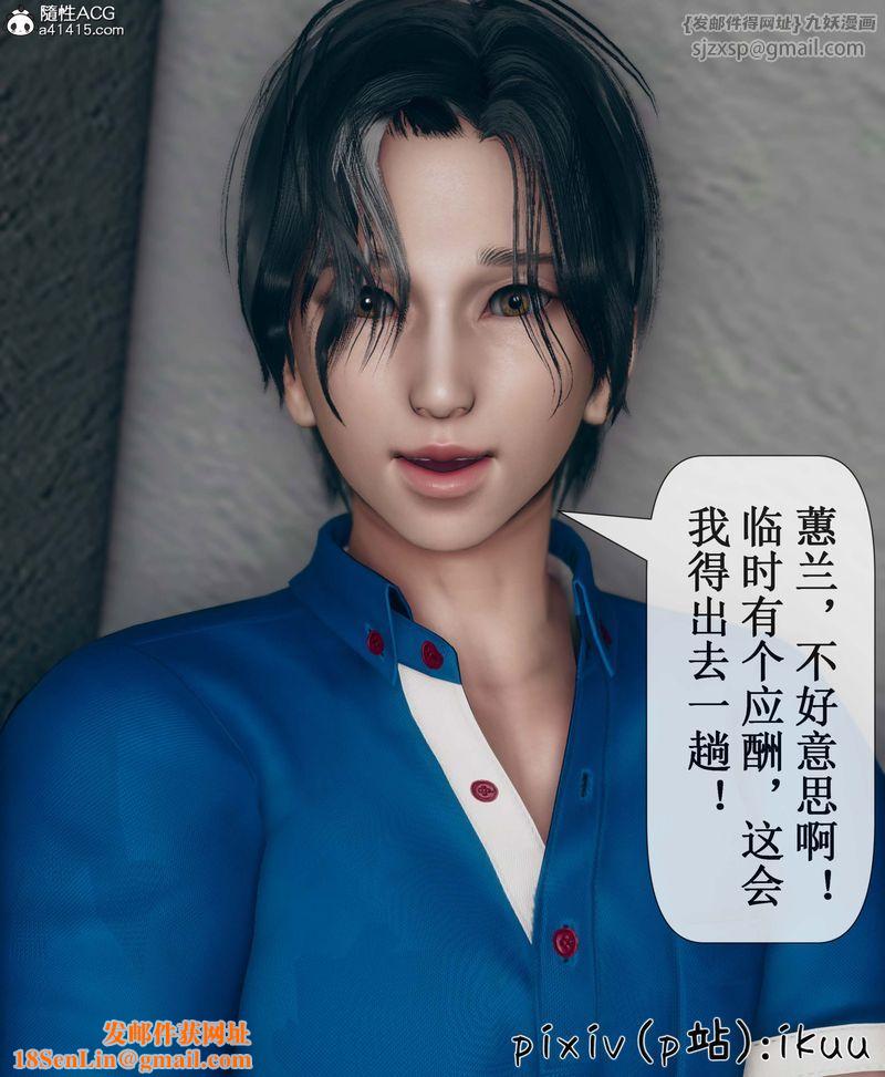 [3D]Aurora晨曦战队第05话