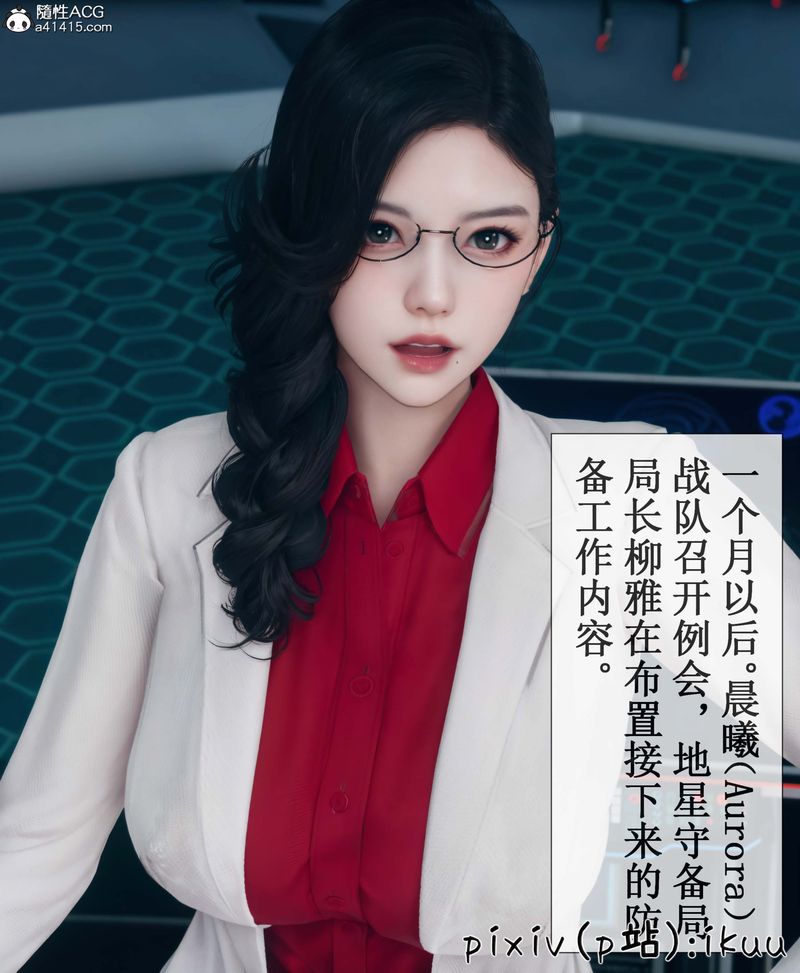 [3D]Aurora晨曦战队第05话