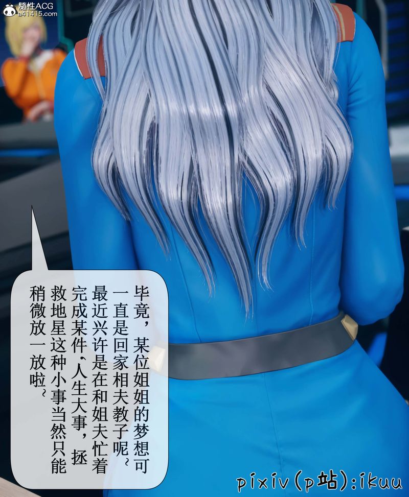 [3D]Aurora晨曦战队第05话