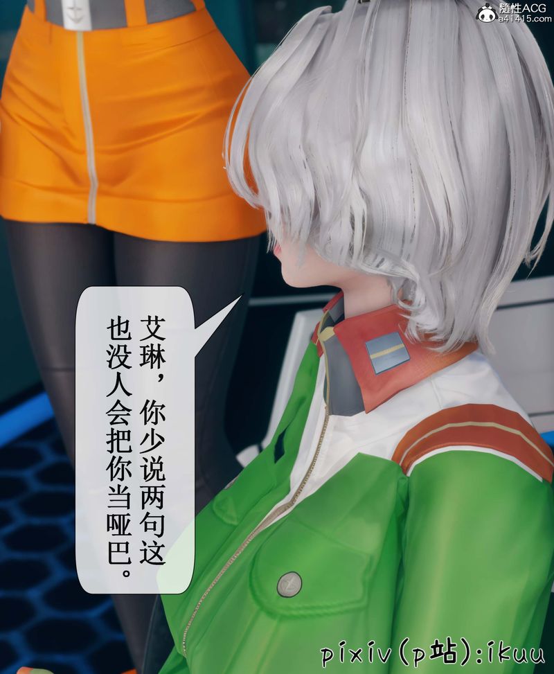 [3D]Aurora晨曦战队第05话